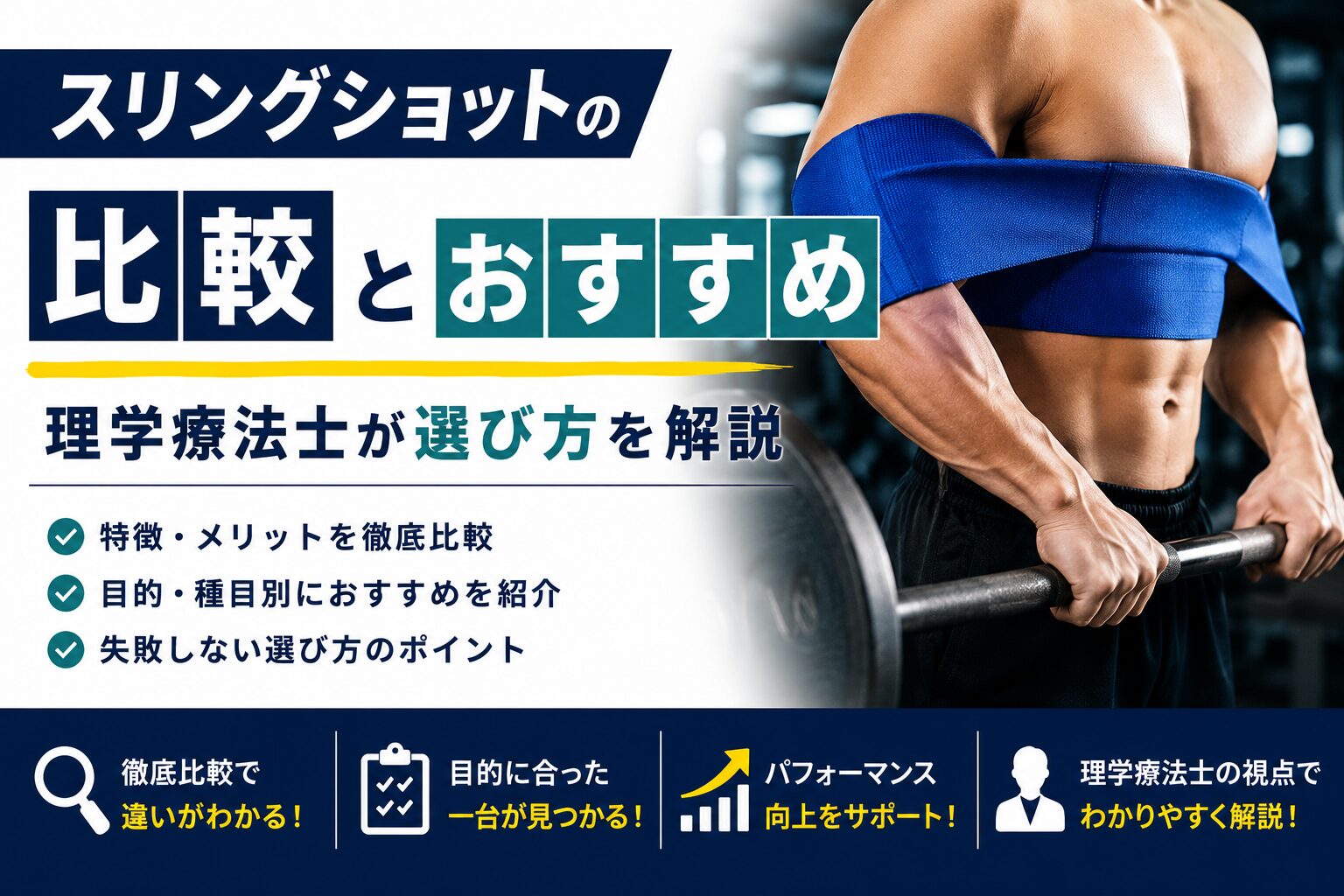 スリングショットの比較とおすすめ